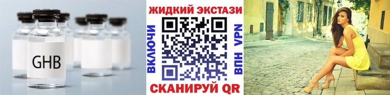 цены   Обнинск  БУТИРАТ GHB 