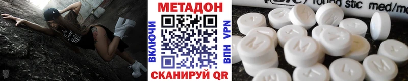 Метадон VHQ  Обнинск 
